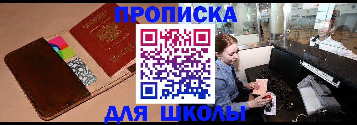 миграционный учет в Далматово