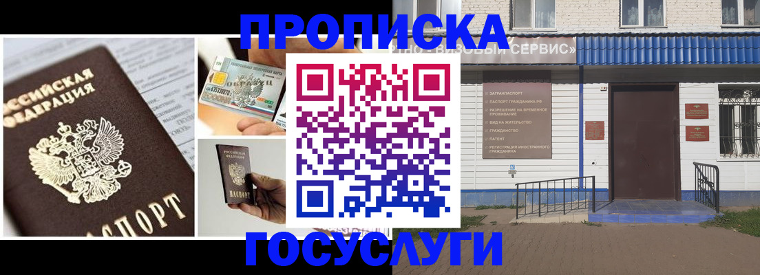 прописка от собственника в Далматово