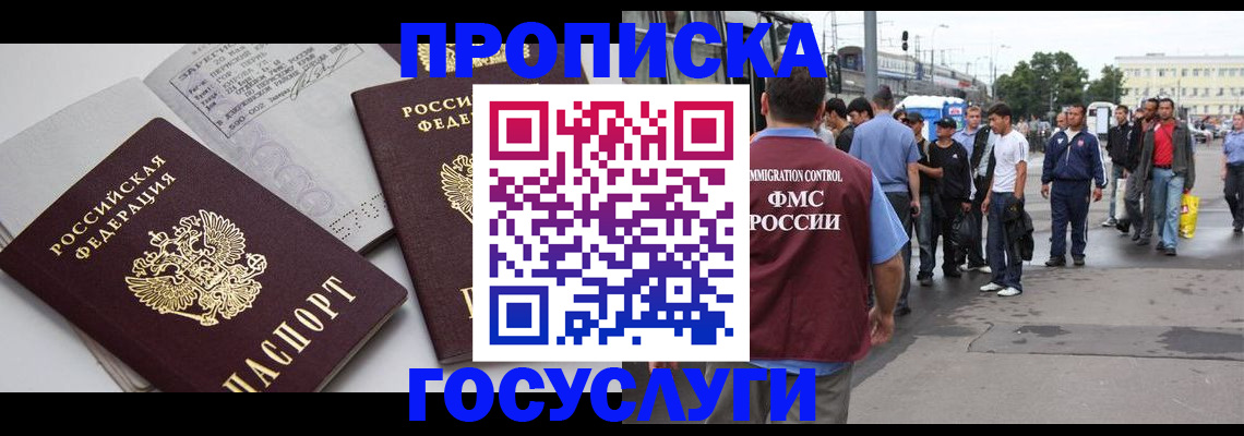 временная регистрация в квартире в Далматово