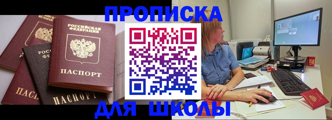 прописка для военкомата в Далматово