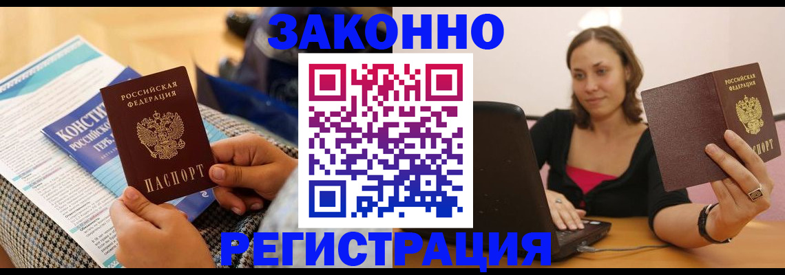 миграционный учет в Далматово
