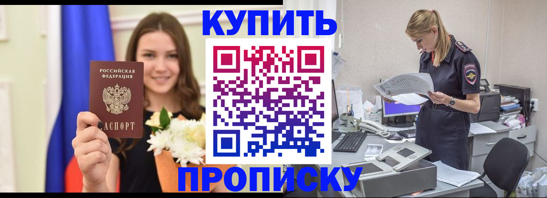 временная регистрация в квартире в Далматово